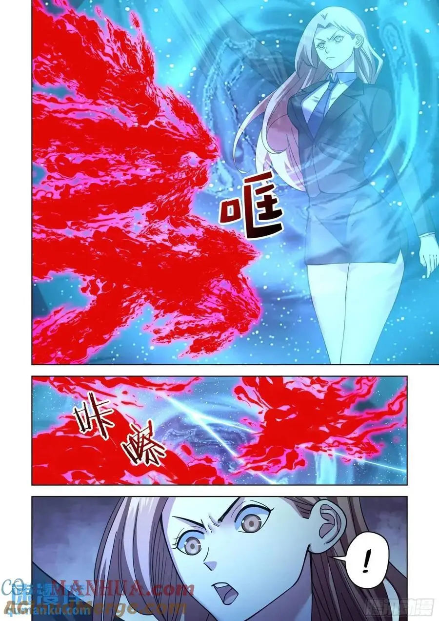 第556话 第3页