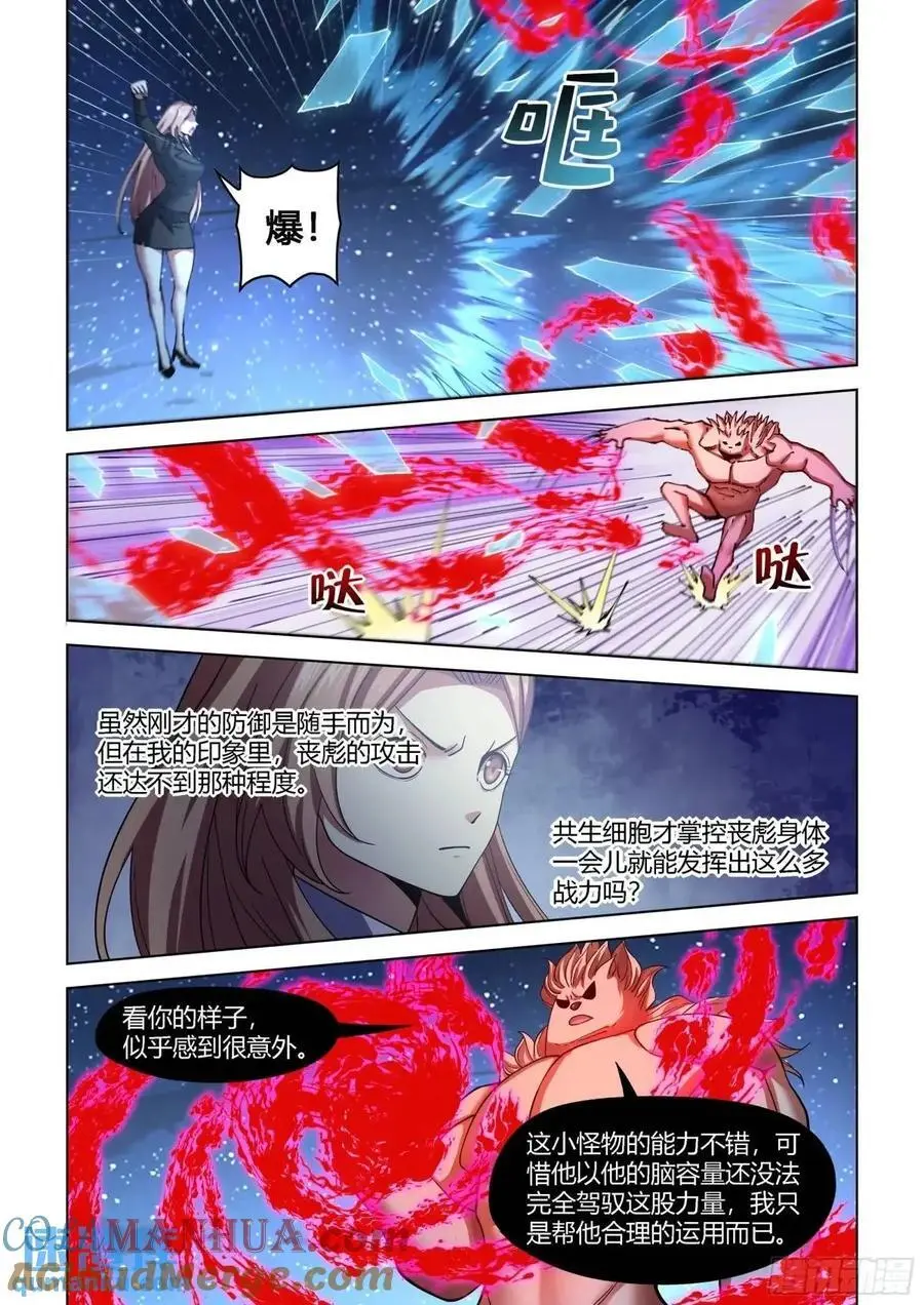 第556话 第4页