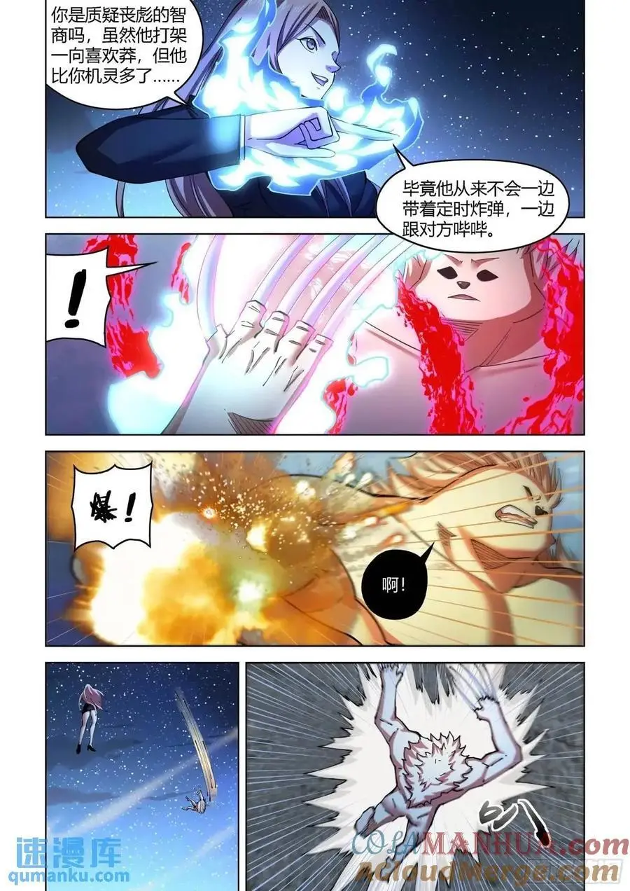 第556话 第5页