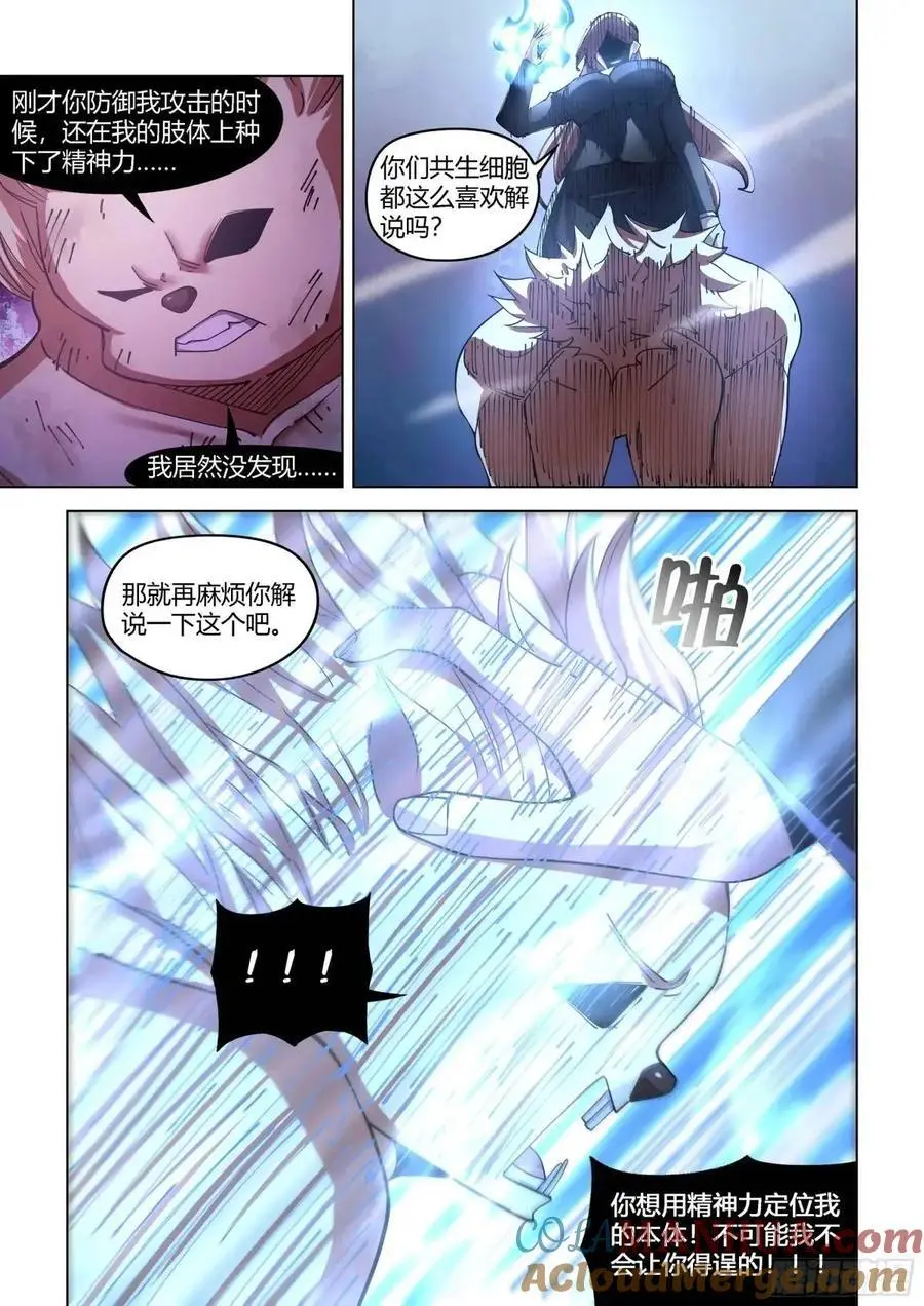 第556话 第6页