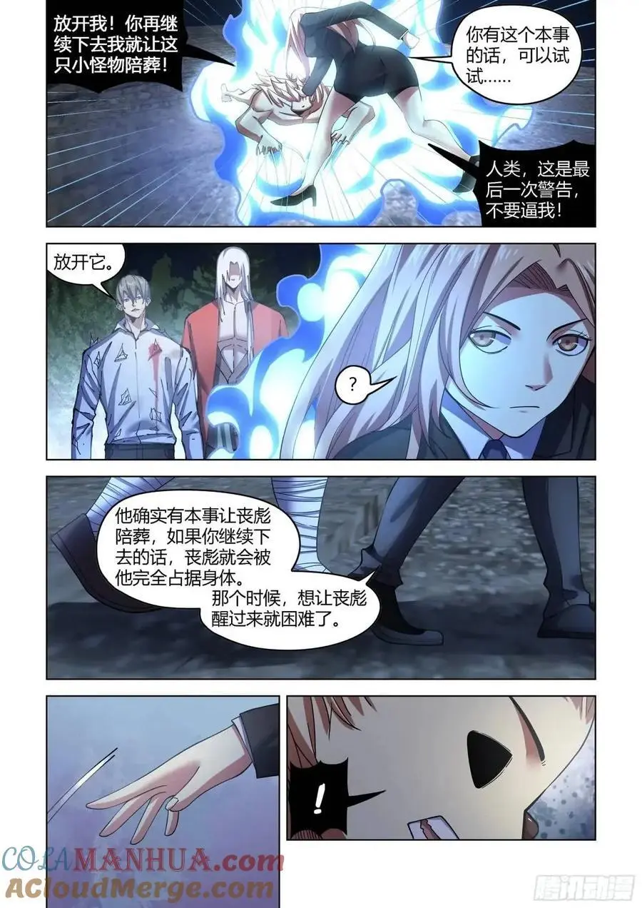 第556话 第7页