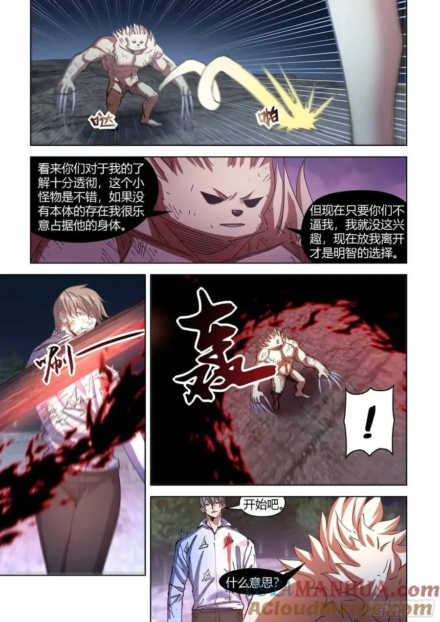第556话 第8页