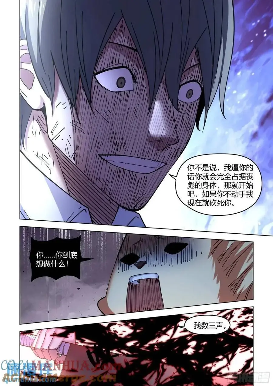 第556话 第9页