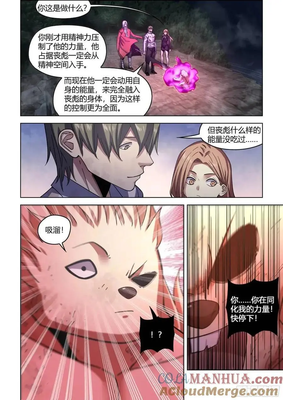 第556话 第11页