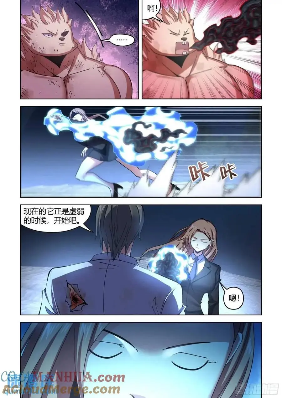 第556话 第12页