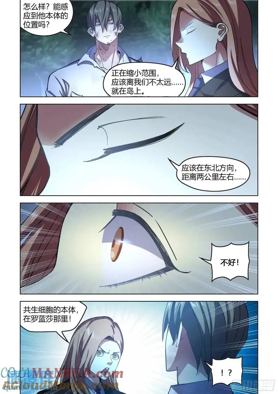 第556话 第13页