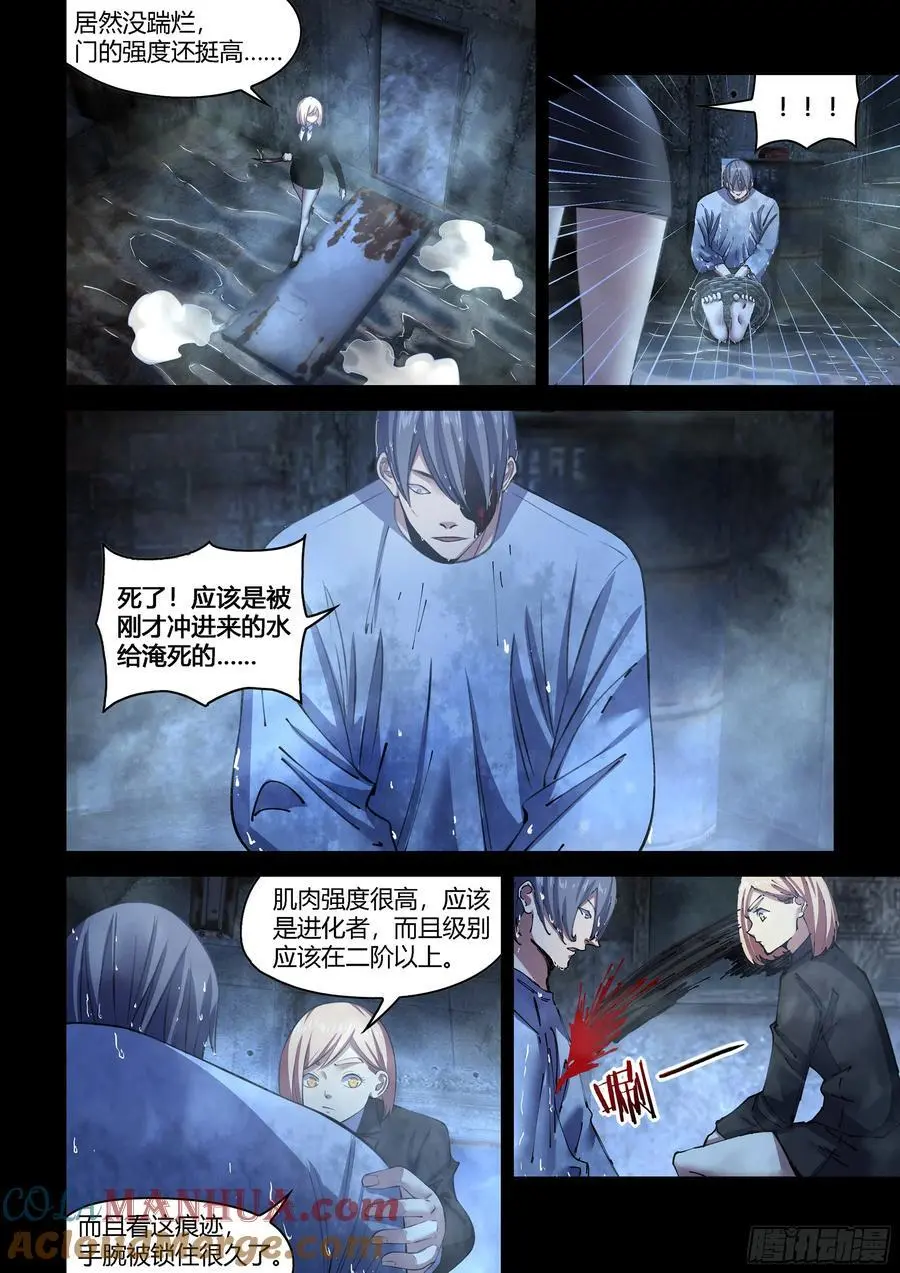 第557话 第3页
