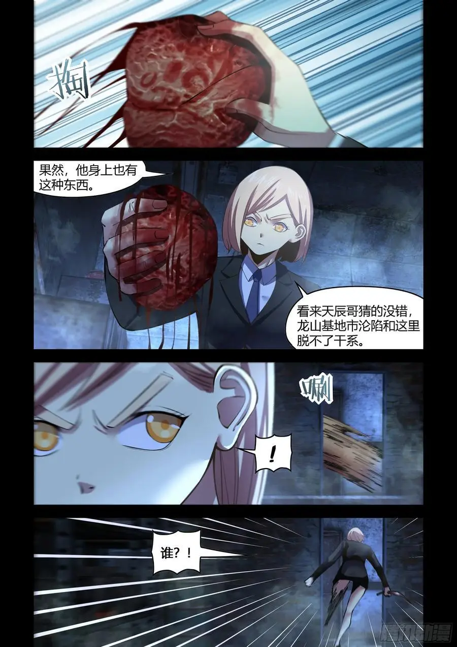 第557话 第4页