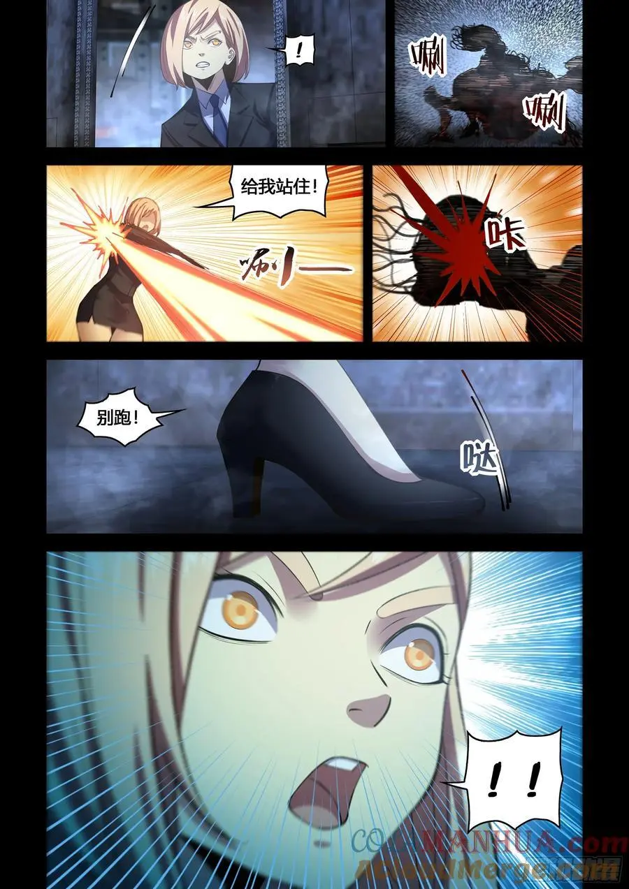 第557话 第5页
