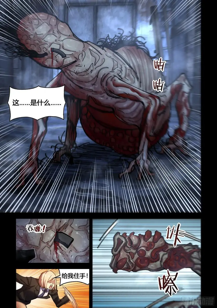 第557话 第6页