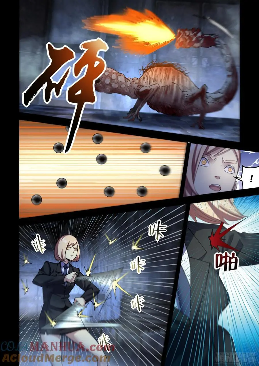 第557话 第7页