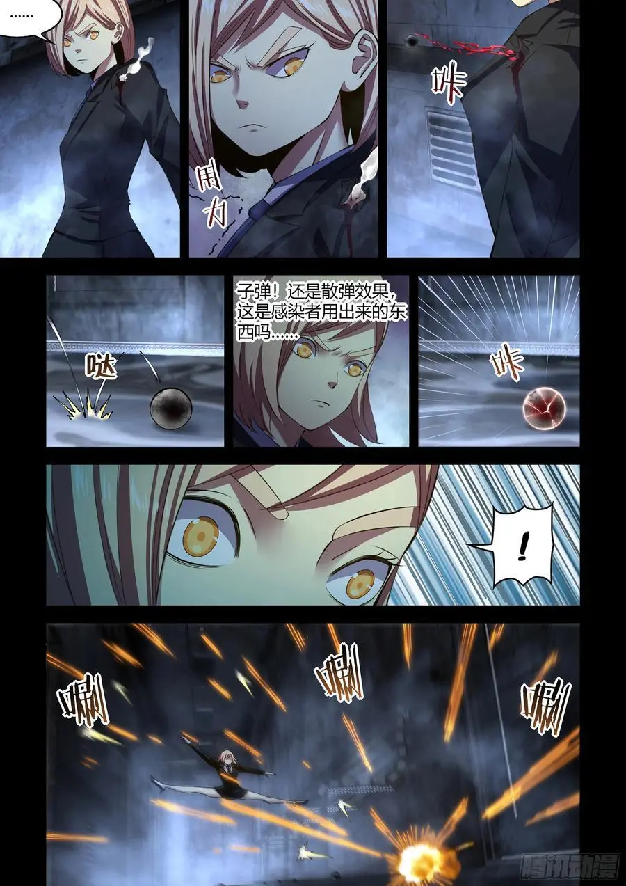 第557话 第8页