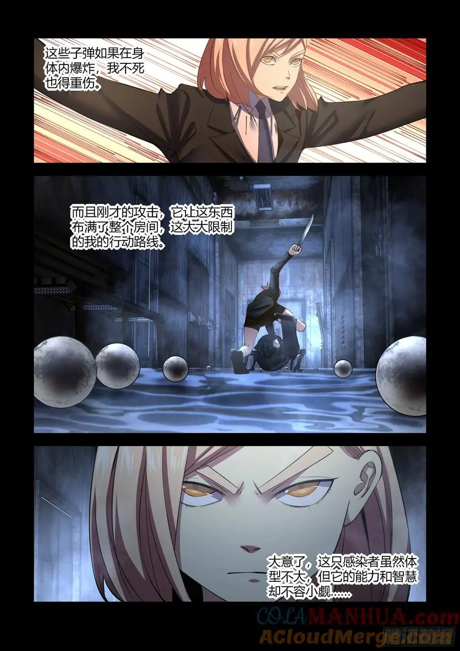 第557话 第9页