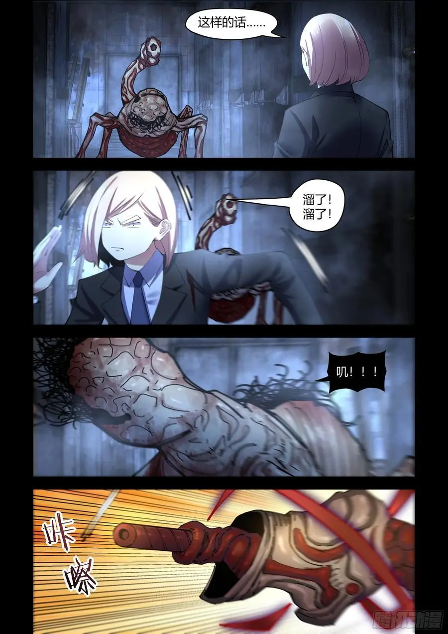 第557话 第10页