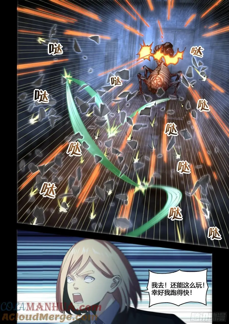 第557话 第11页