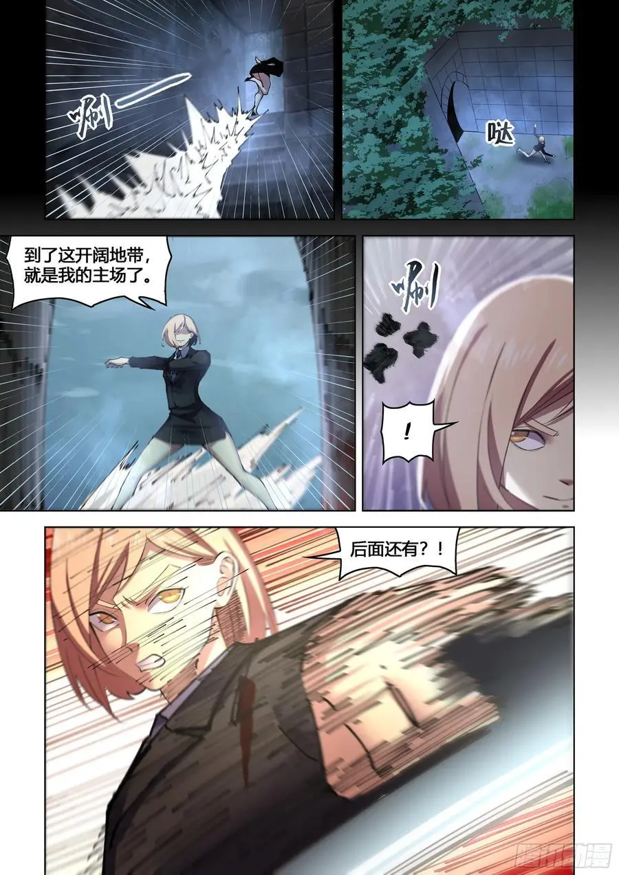 第557话 第12页