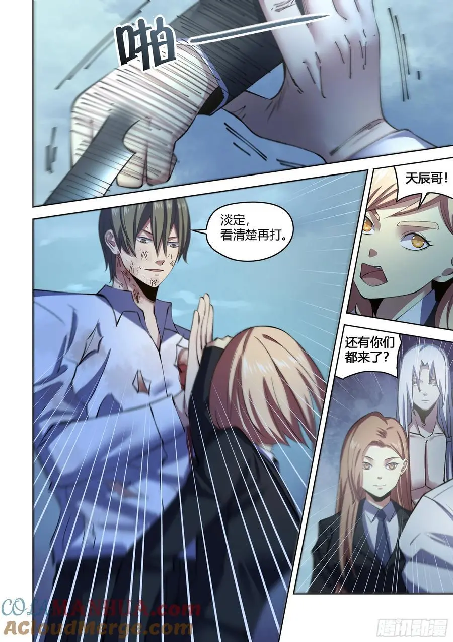 第557话 第13页