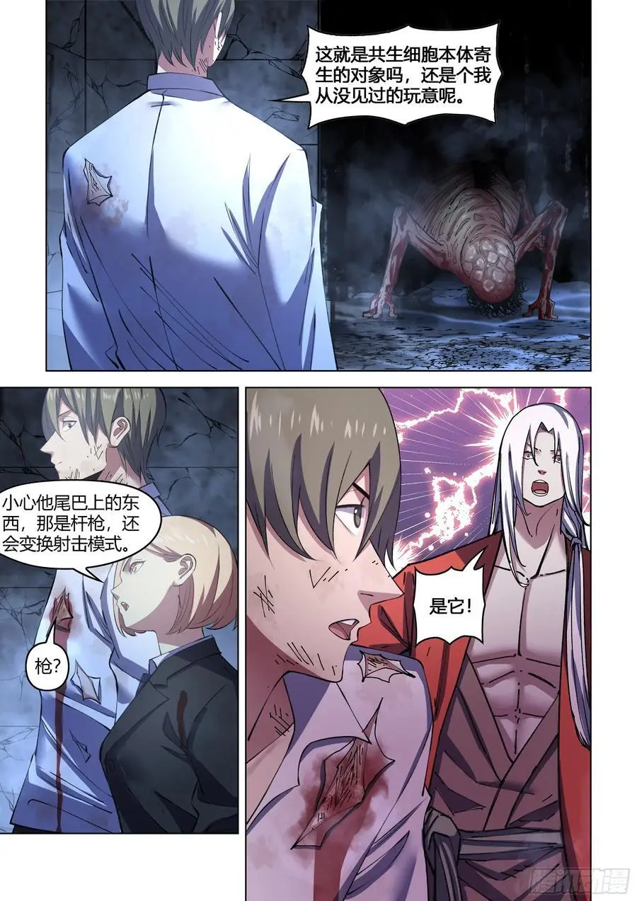 第557话 第14页