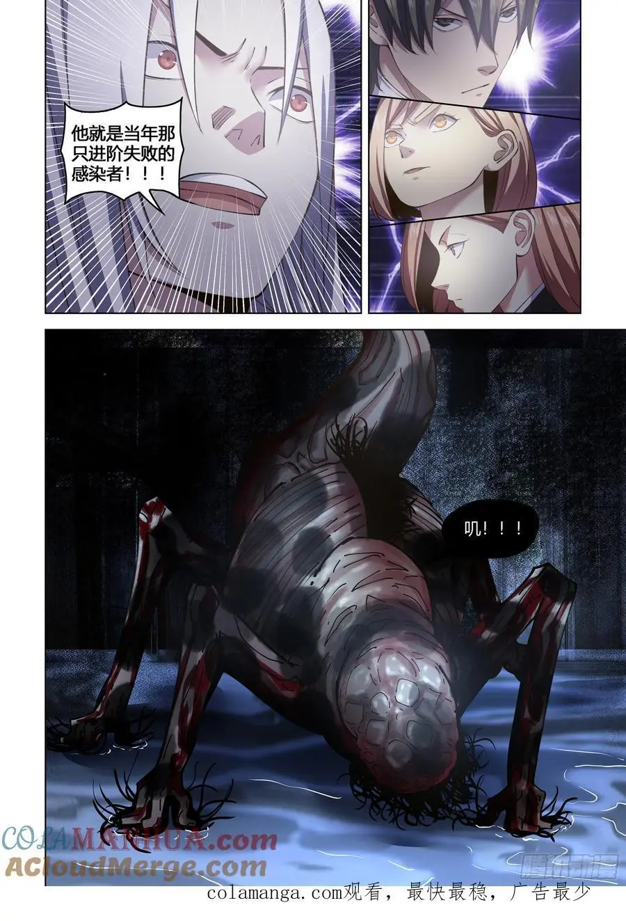 第557话 第15页