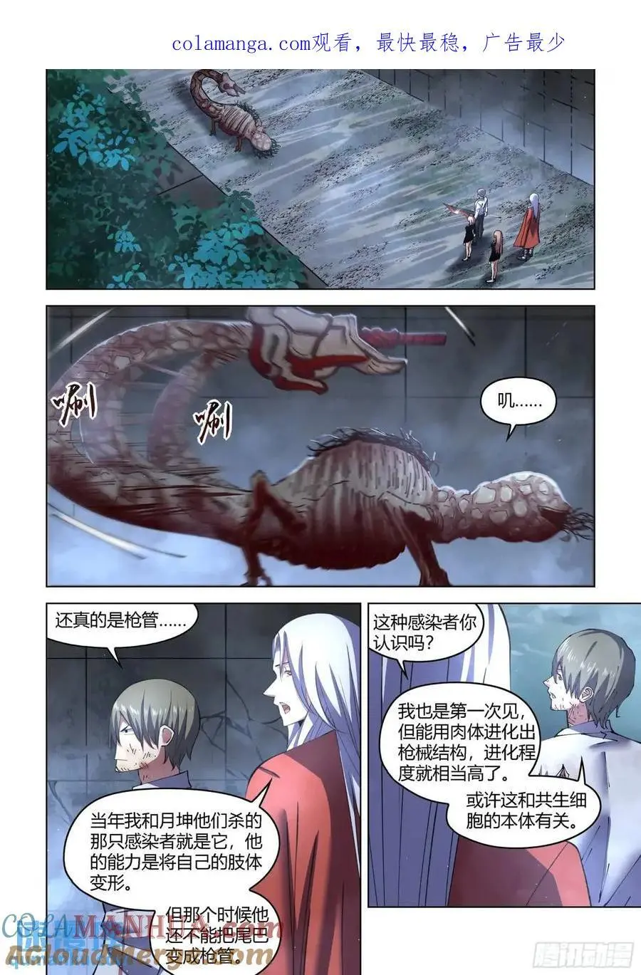 第558话 第1页
