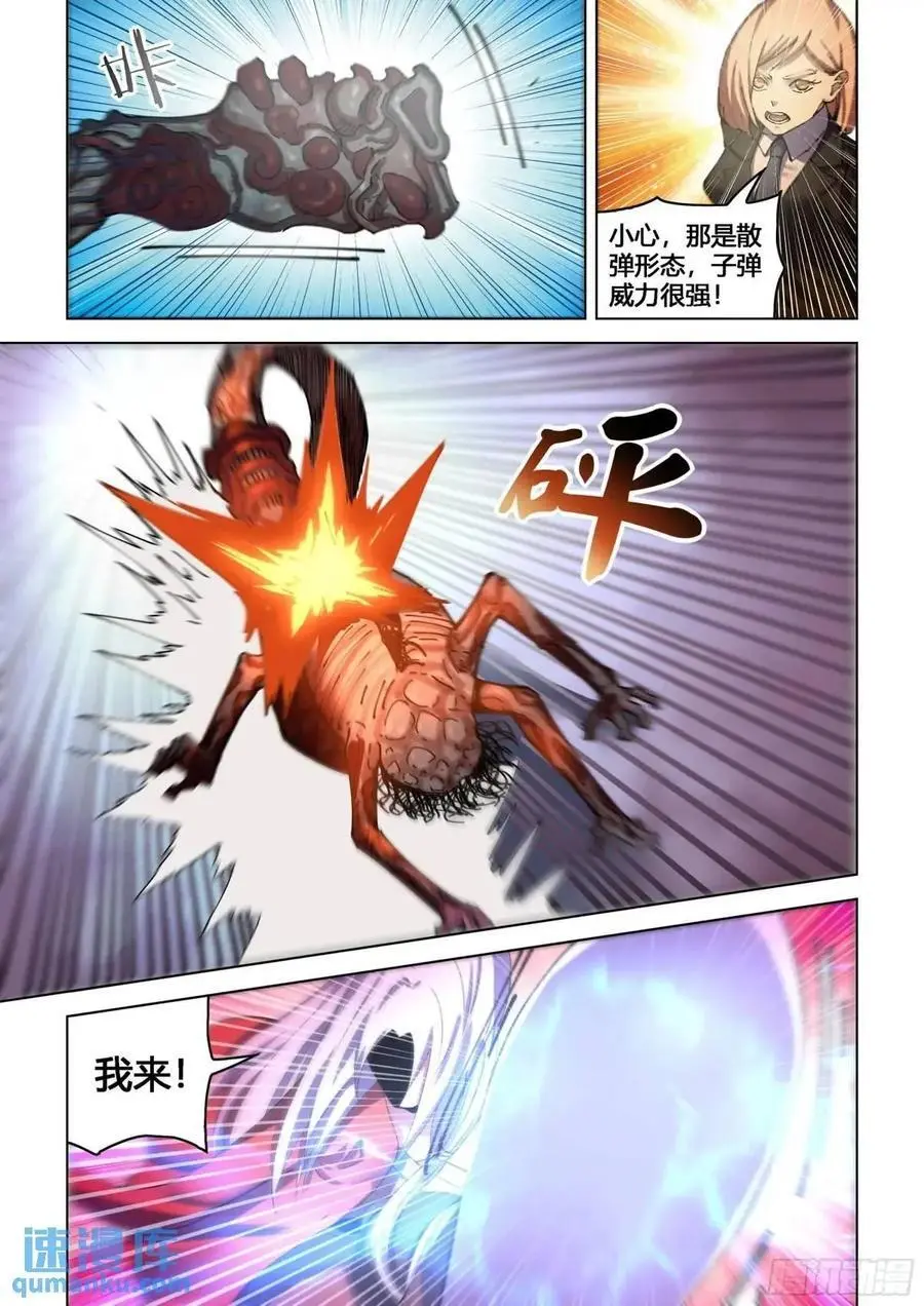 第558话 第2页