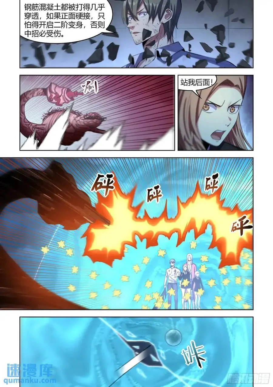 第558话 第4页