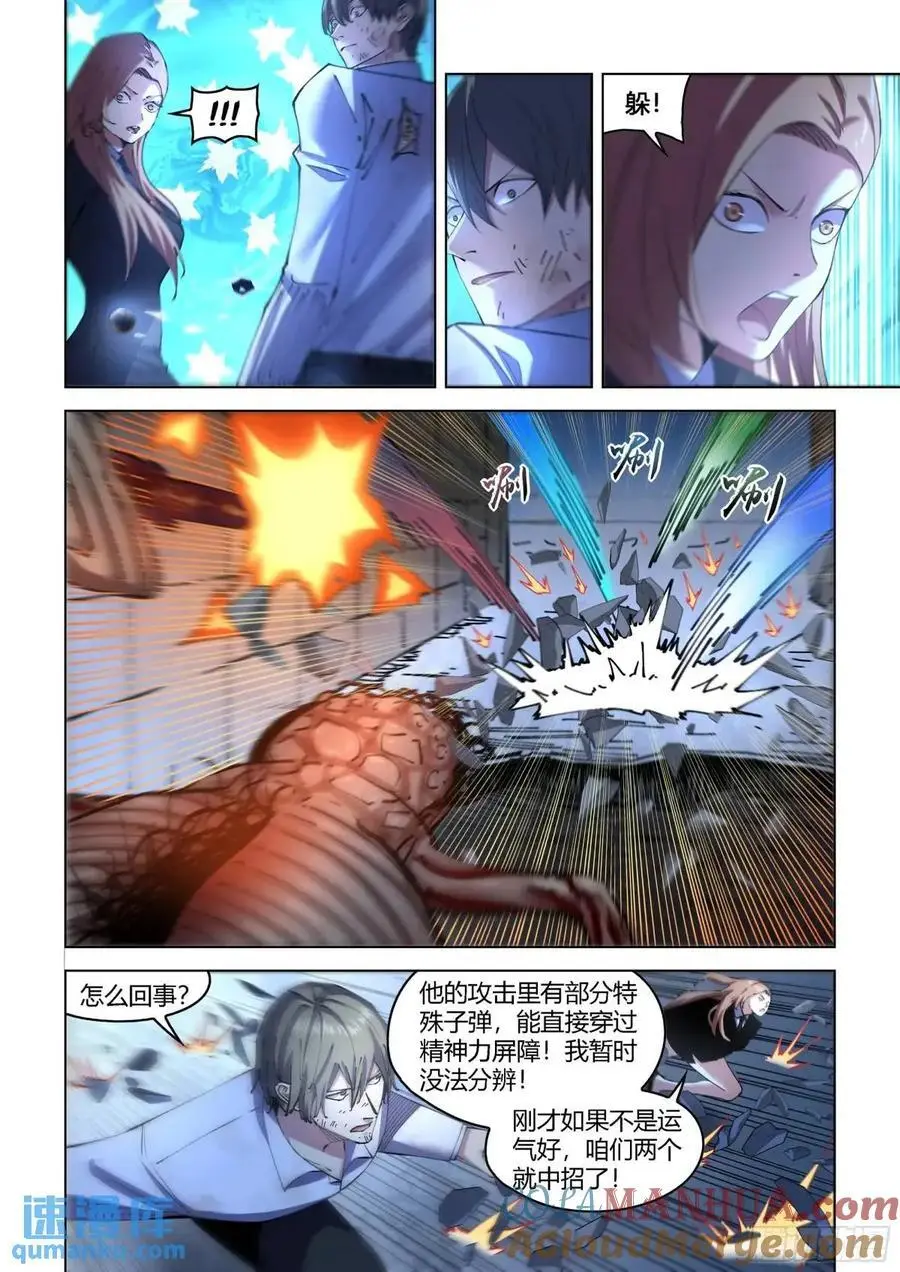 第558话 第5页