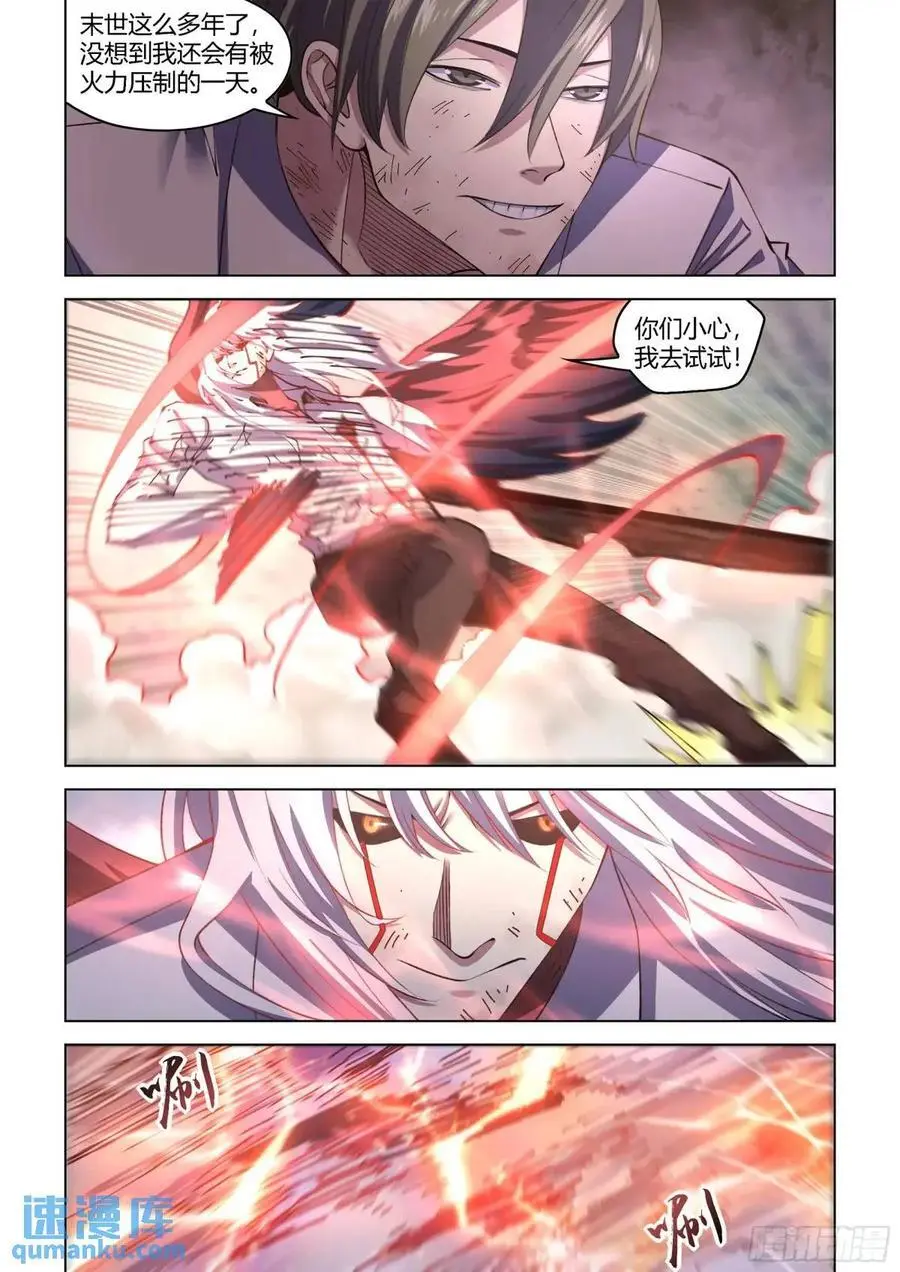 第558话 第6页