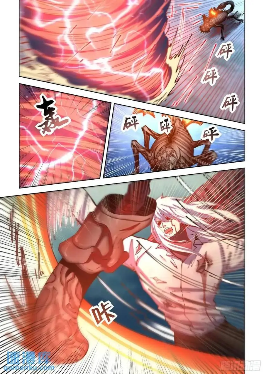第558话 第8页