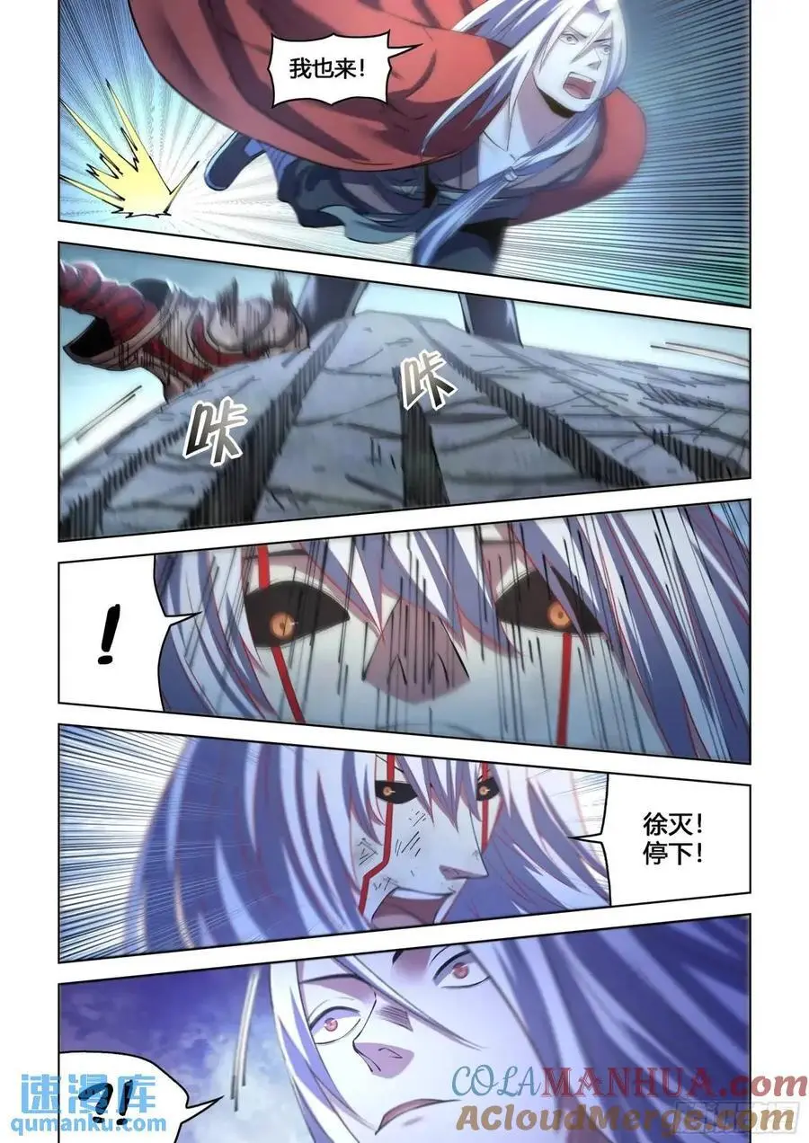 第558话 第9页