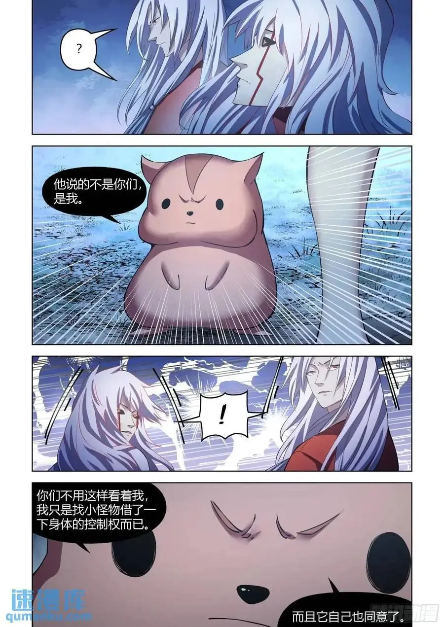 第558话 第12页