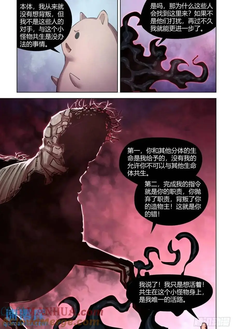 第558话 第13页