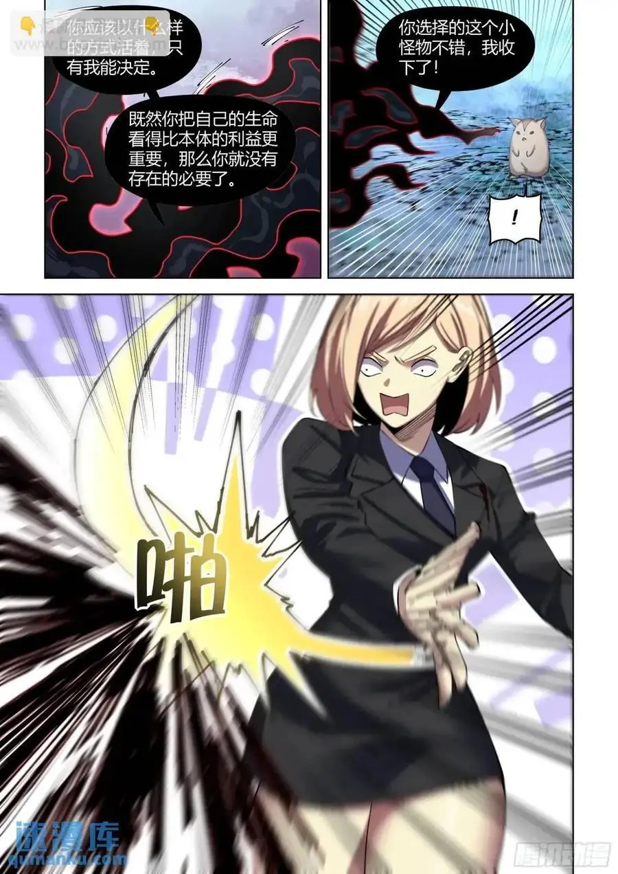 第558话 第14页