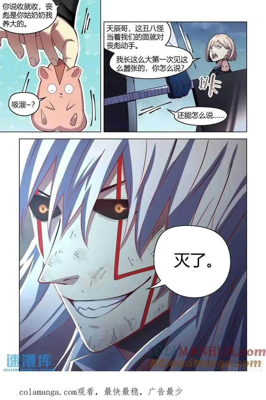 第558话 第15页
