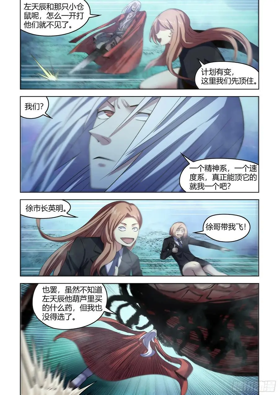 第559话 第2页