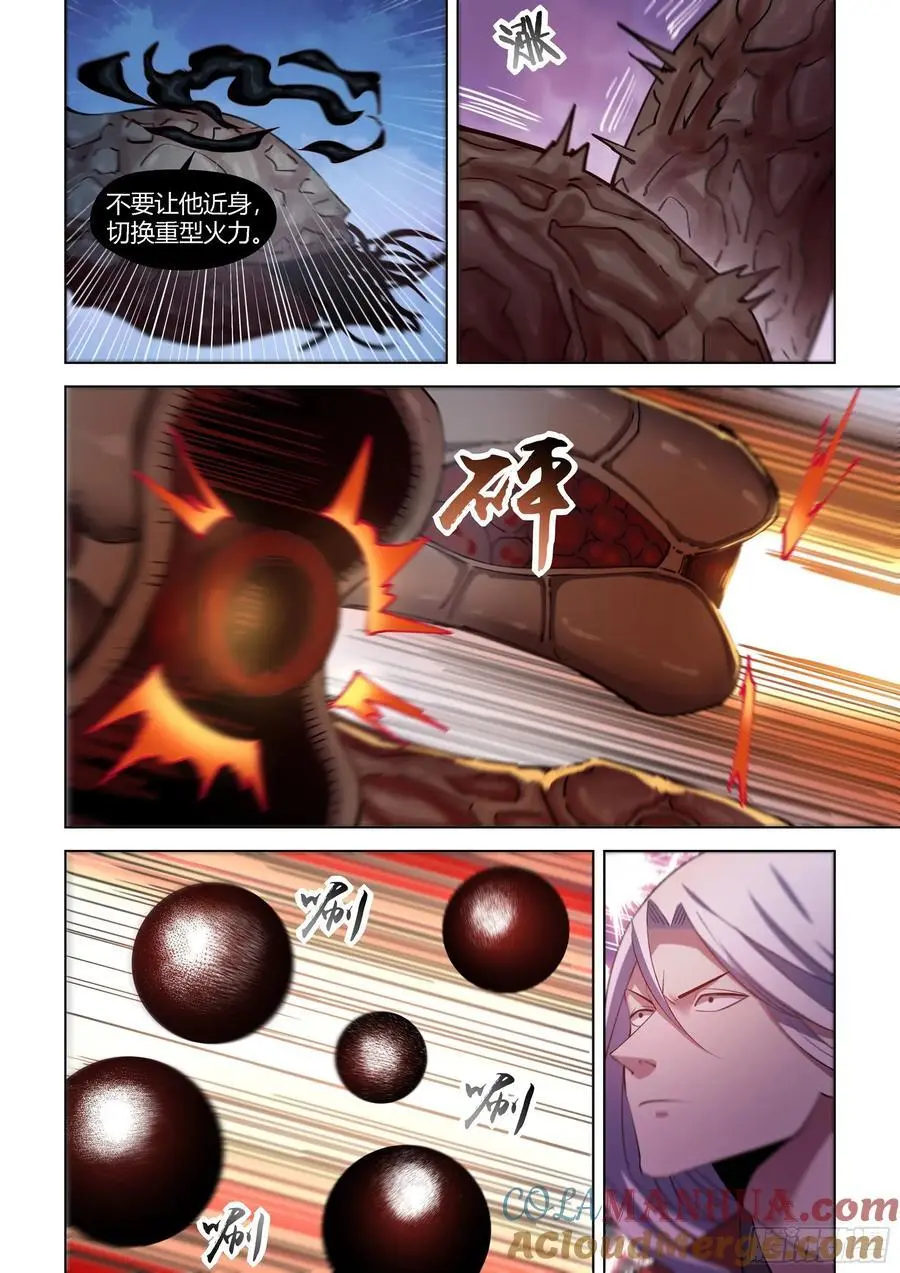 第559话 第3页