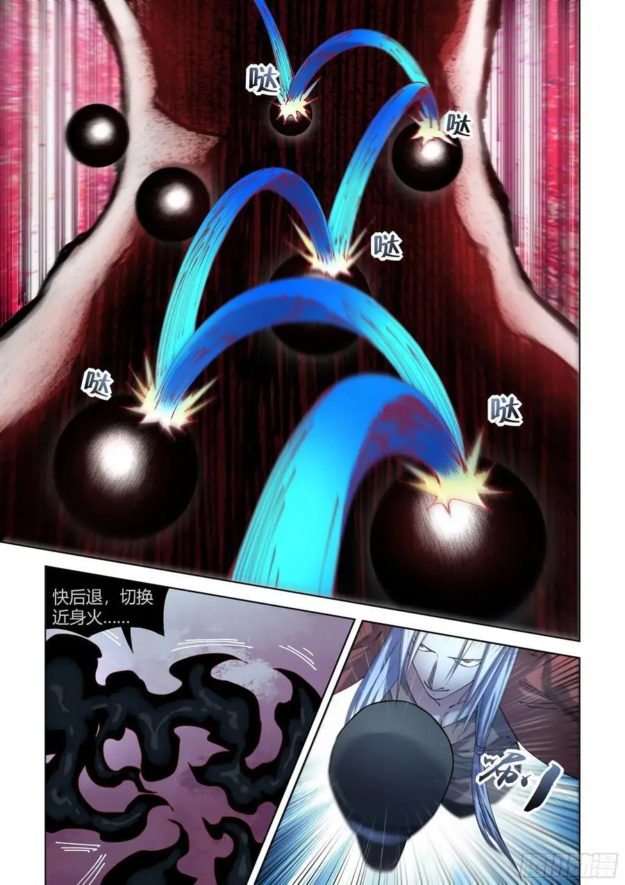 第559话 第4页
