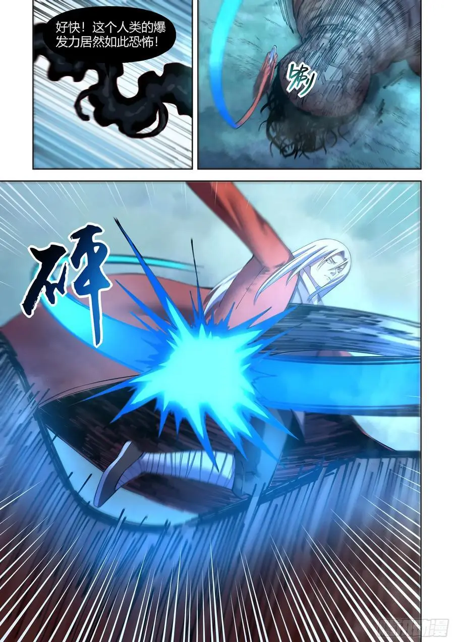第559话 第6页