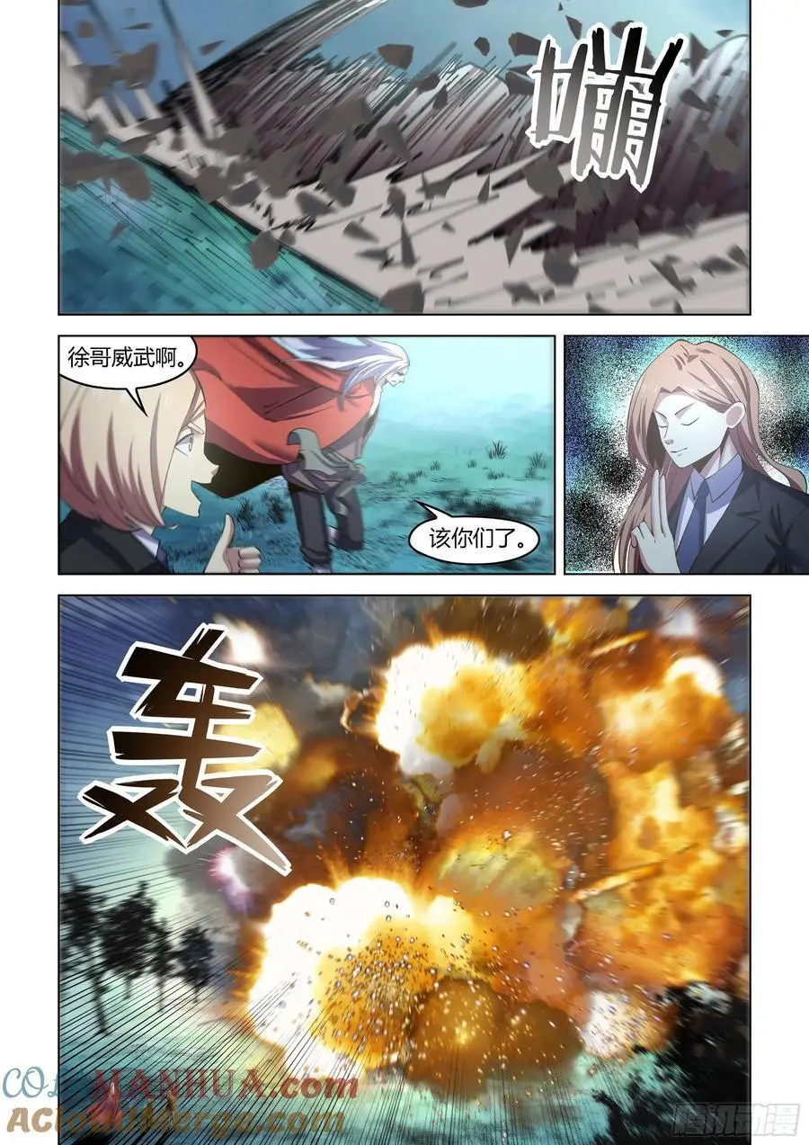 第559话 第7页