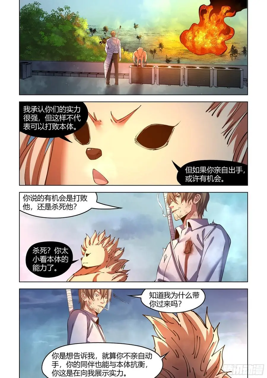 第559话 第8页
