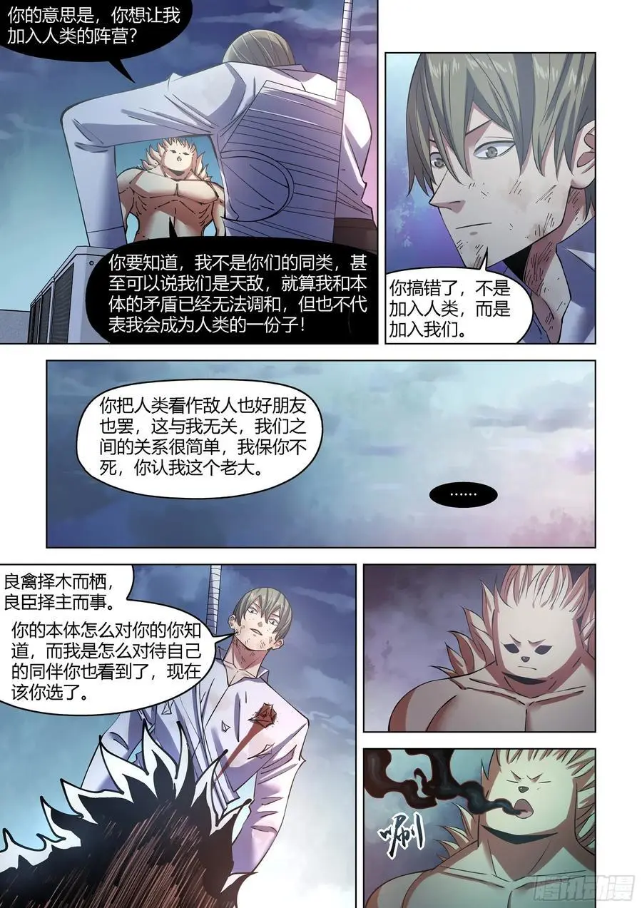 第559话 第10页