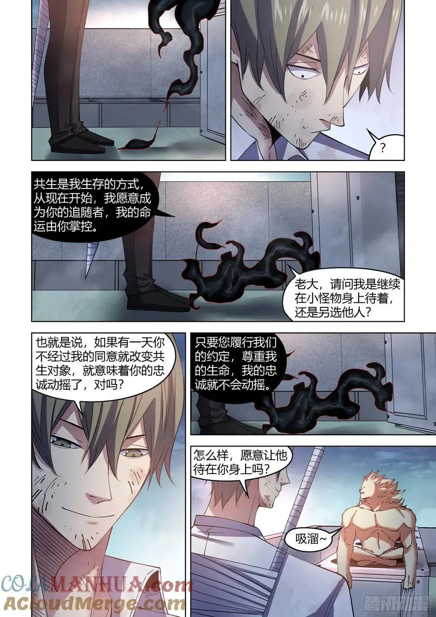 第559话 第11页