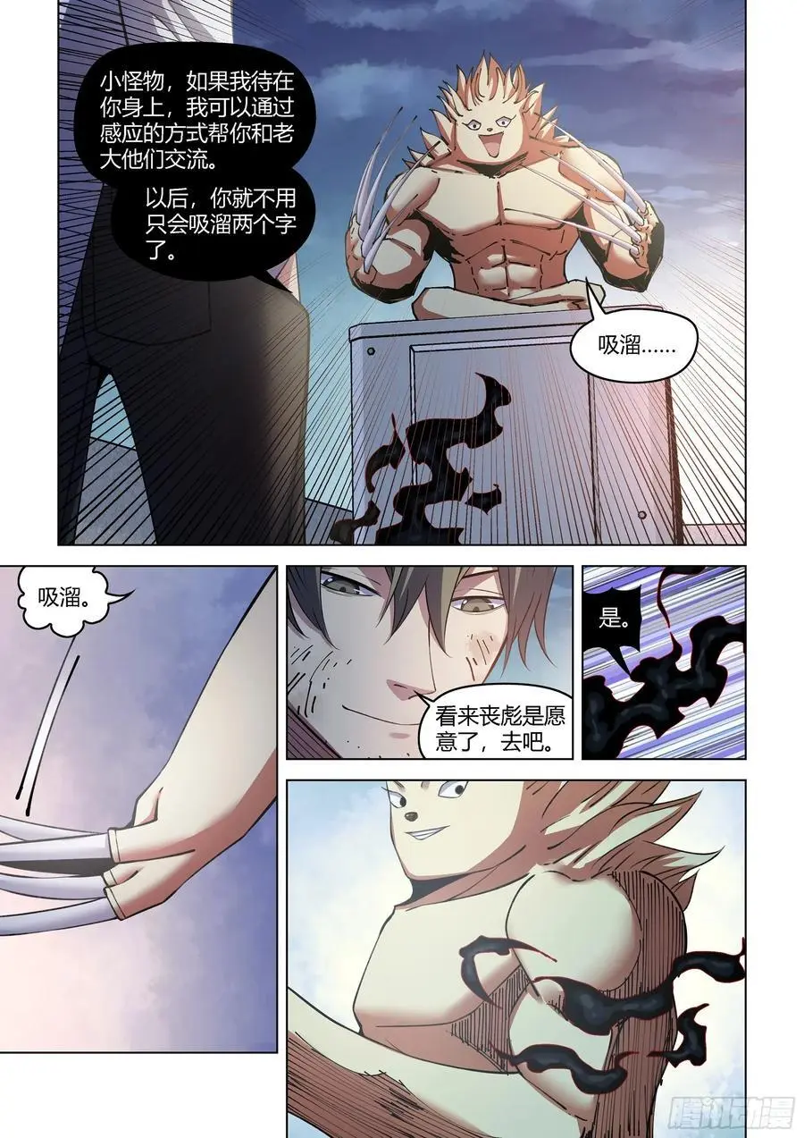 第559话 第12页