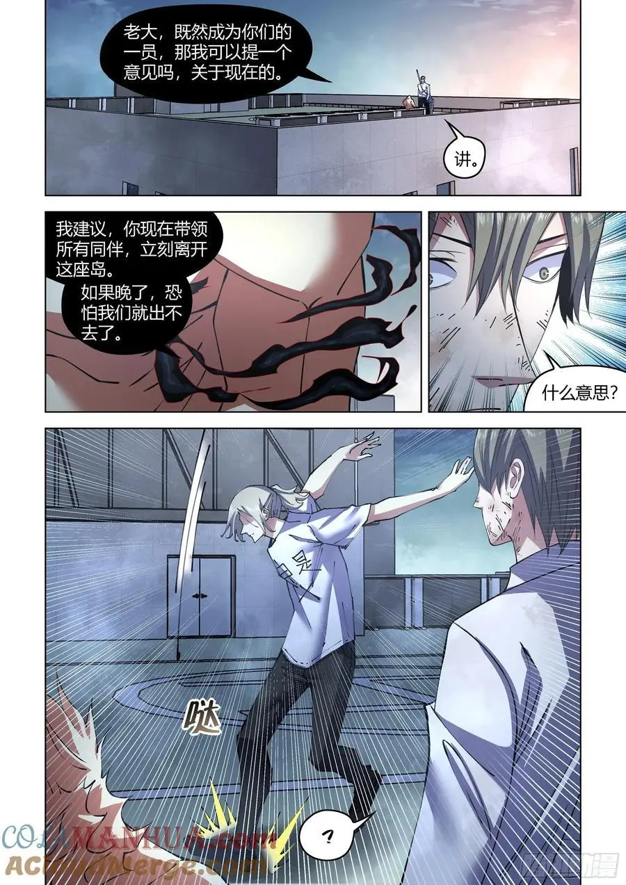 第559话 第13页