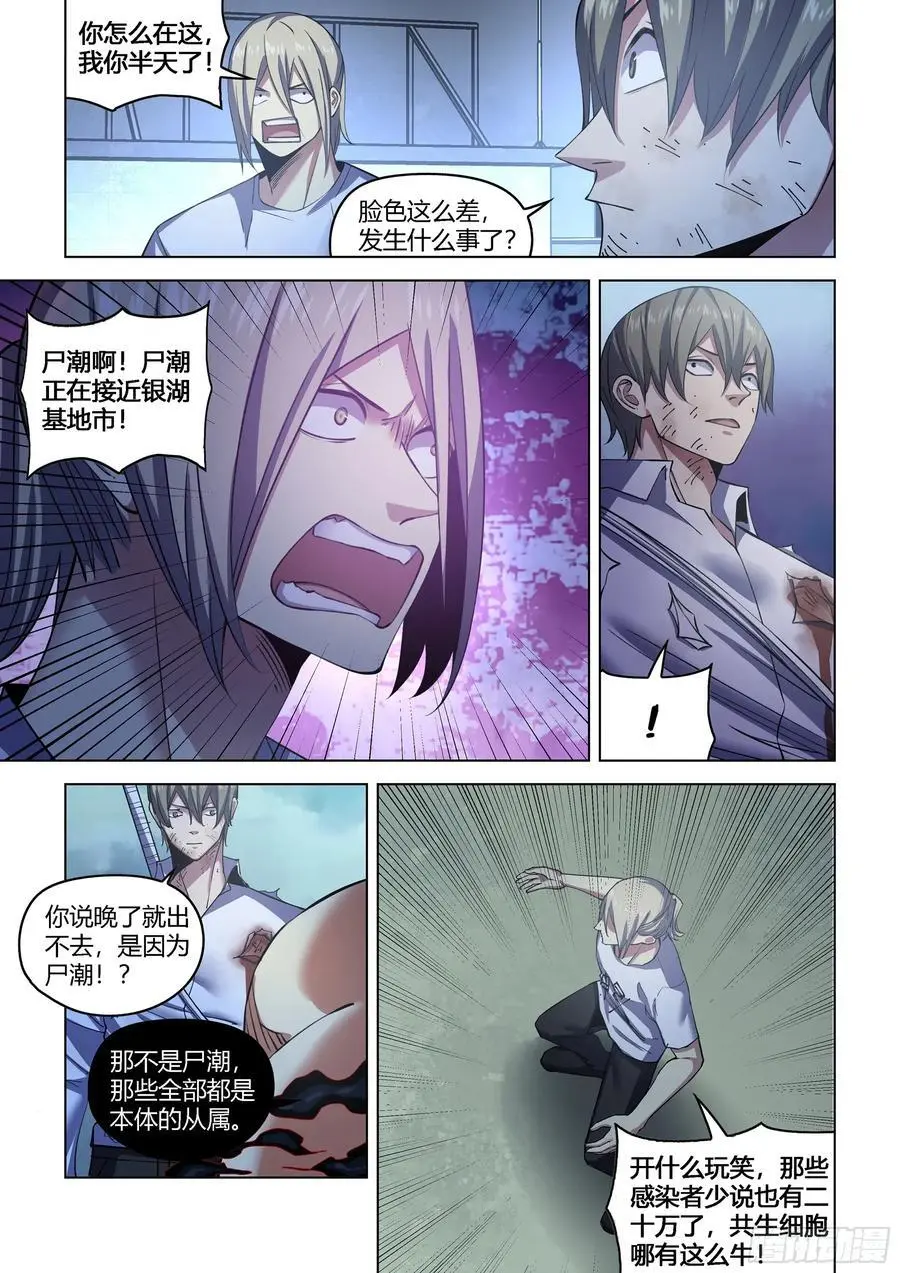 第559话 第14页