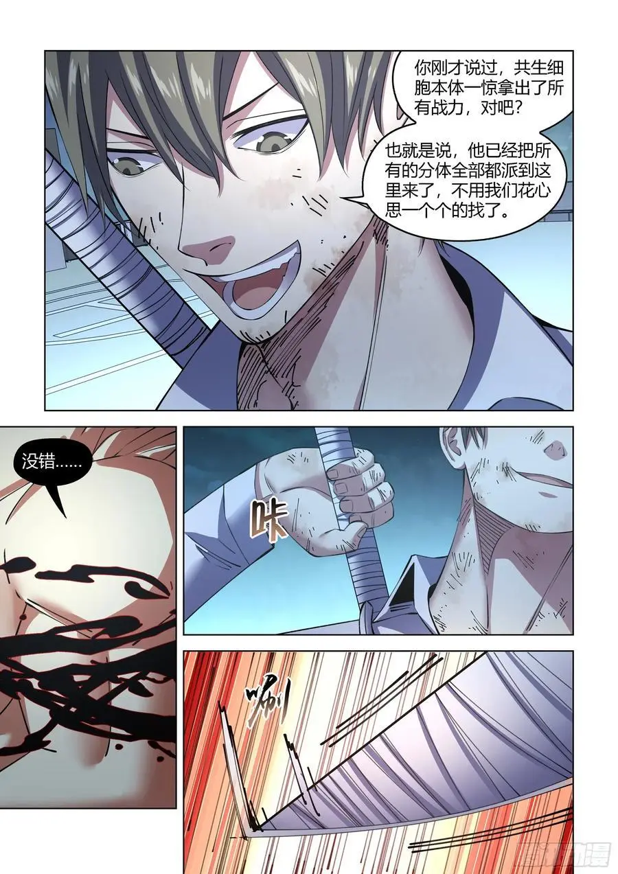 第559话 第16页