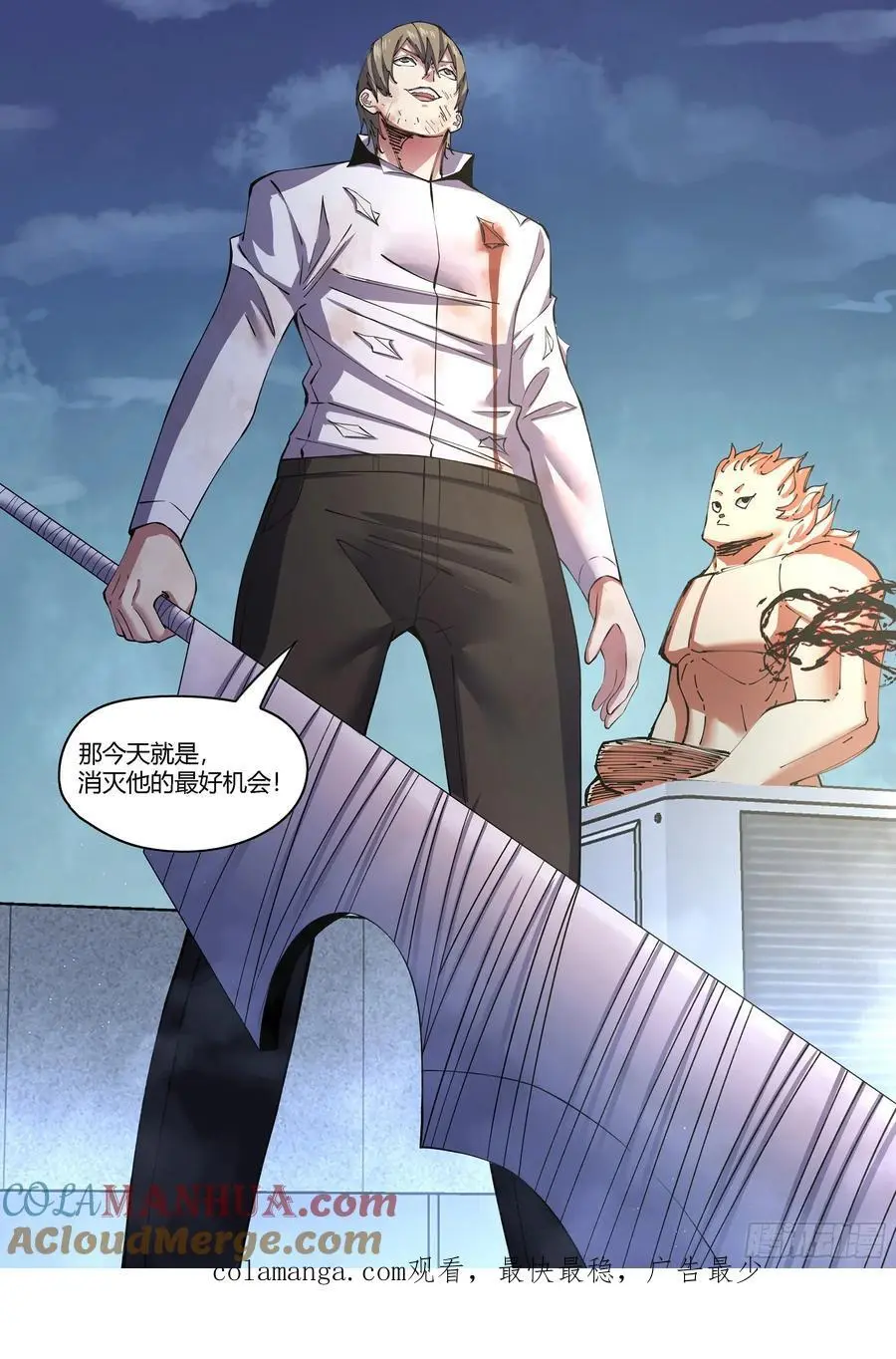 第559话 第17页