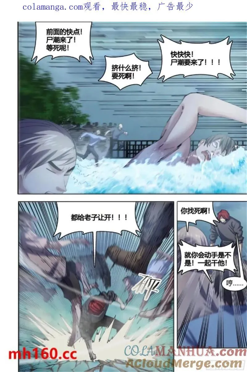 第560话 第1页