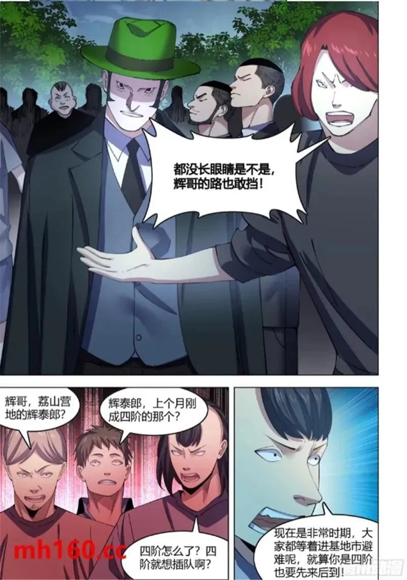 第560话 第2页