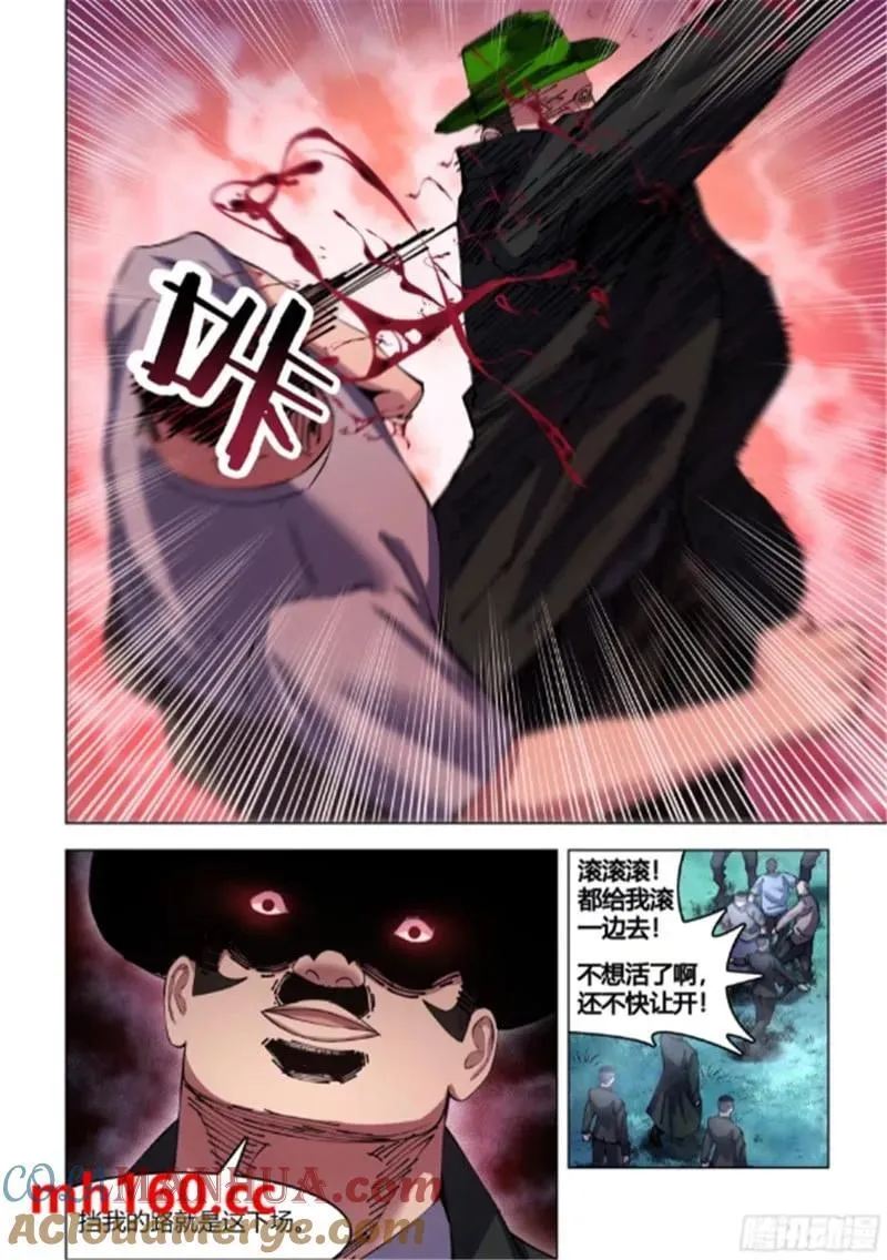 第560话 第3页